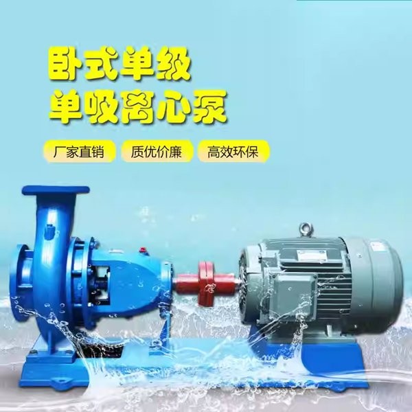 ISR horizontal single-stage single-suction centrifugal pump clean water pump