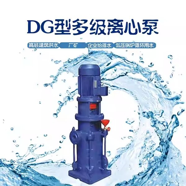 LG type multi-stage feed water pump for high-rise buildings