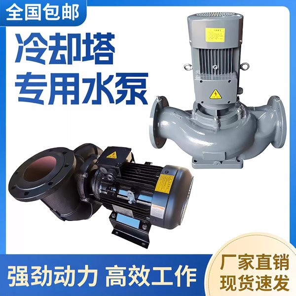 LT Closed cooling tower dedicated pump, horizontal pump, 304 stainless steel circulating pump, closed cooling tower spray pump