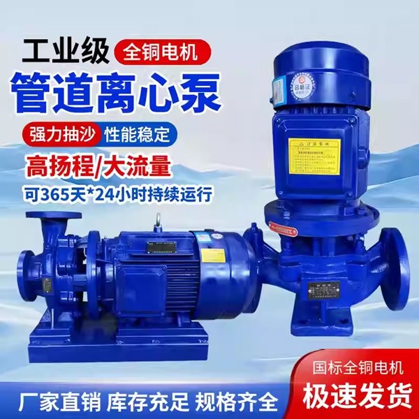 Explosion-proof vertical pipeline centrifugal pump, fire booster pump, hot and cold water circulation boiler pump, industrial cooling tower, 380V