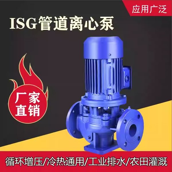Vertical IRG ISG high-flow heating boiler hot water circulation pump three-phase industrial pressurized centrifugal
