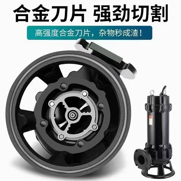 National standard GNWQ cutting pump