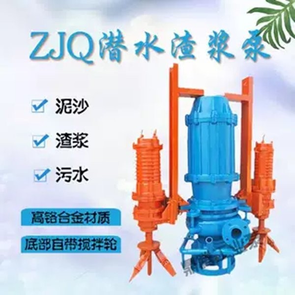 ZJQ submersible slurry pump, large cast iron vertical river dredging slurry pump, wear-resistant sand suction machine, sand suction pump